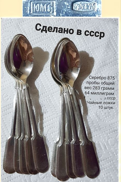 Чайные и кофейные ложки ссср Серебро 875 пр 916 пр По цене за 1 грамм
