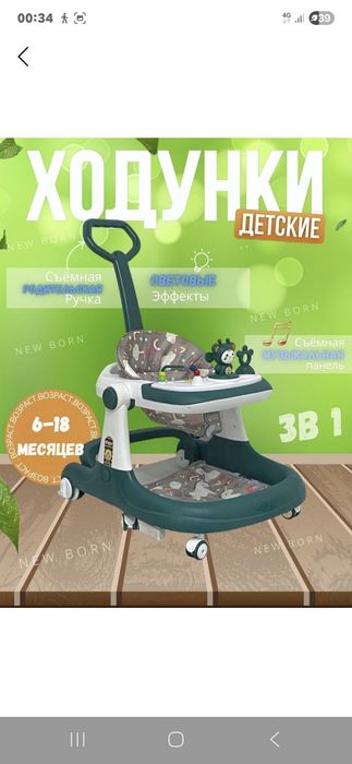 Bolalar uchun xodunok