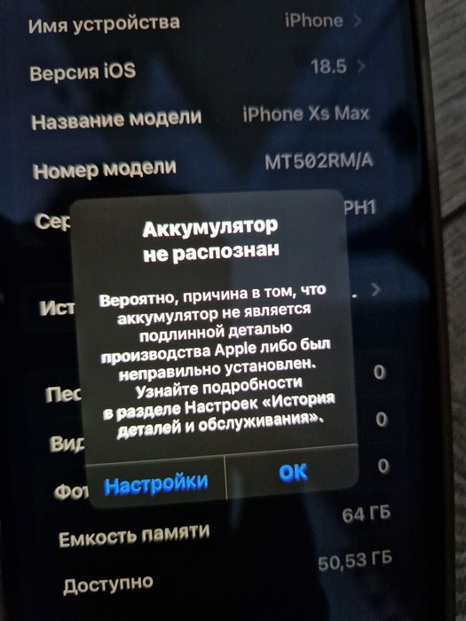 Продам iPhone XS MAX