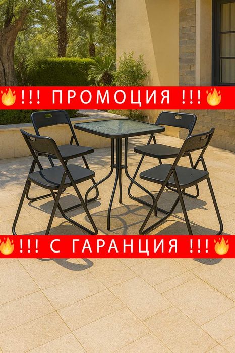 НЕМСКА Квадратна Маса Със Стъкло + 4 Сгъваеми Стола – 60 см +ЛЕД ФЕНЕР