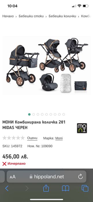 Комбинирана бебешка количка Mini Midas 2в1 и аксесоари