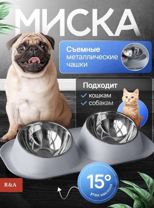 Двойная миска, для кошеки собак