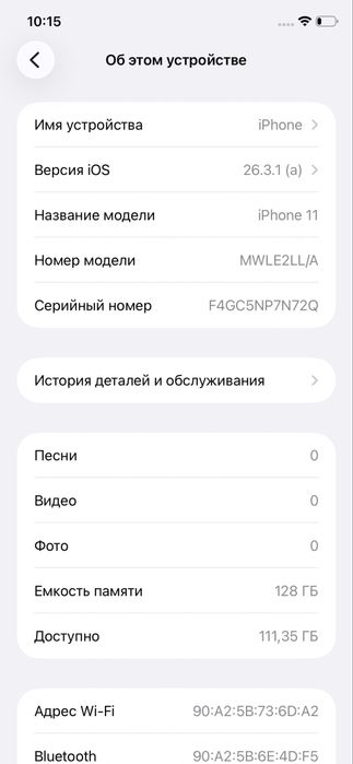 Срочно продаю айфон 11