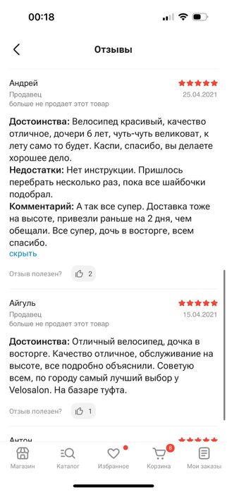 Продам детский велосипед