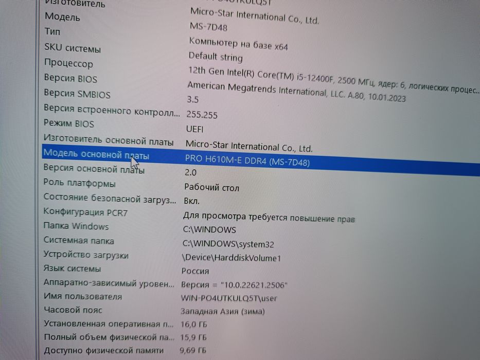 Продаю игровой компьютер.