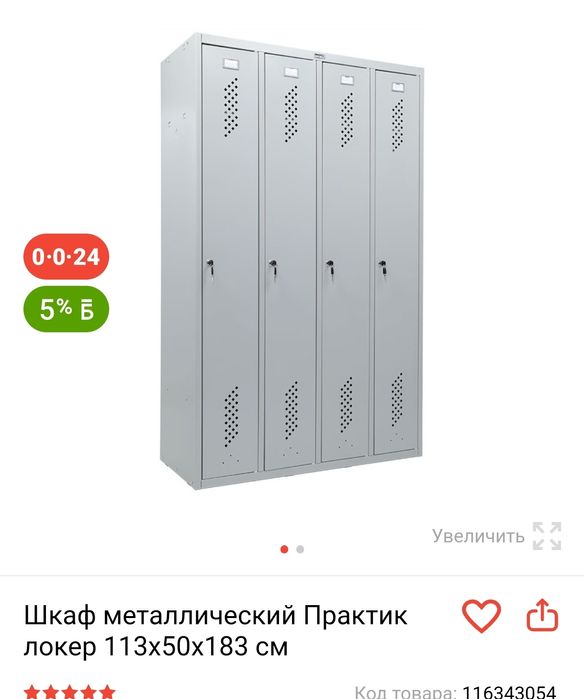 Өте тиімді бағамен, оптом, врозницу.