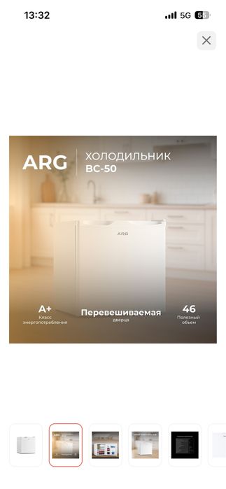 Продам холодильник ARG