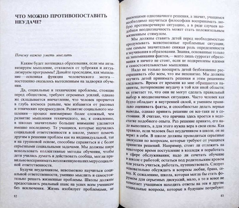 Воспитание детей: Подборка книг_03