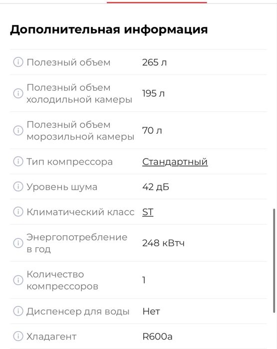 Холодильник Artel 1, 76 метров
