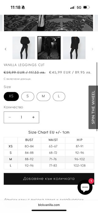 Черен Клин Black Vanilla