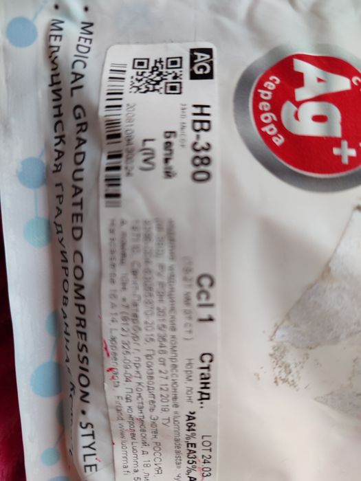 Компрессионные чулки