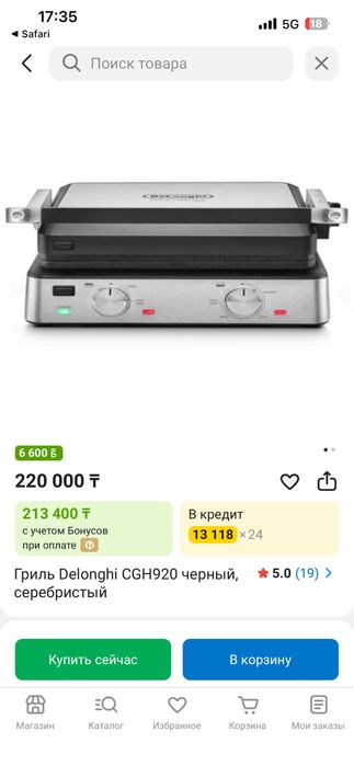 Продам мультигриль новая