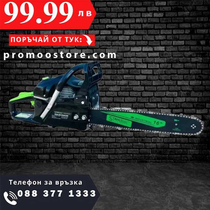 НЕМСКА Бензинова резачка 68куб. 4.5kw StahlMayer 40см шина + ЛЕД ФЕНЕР