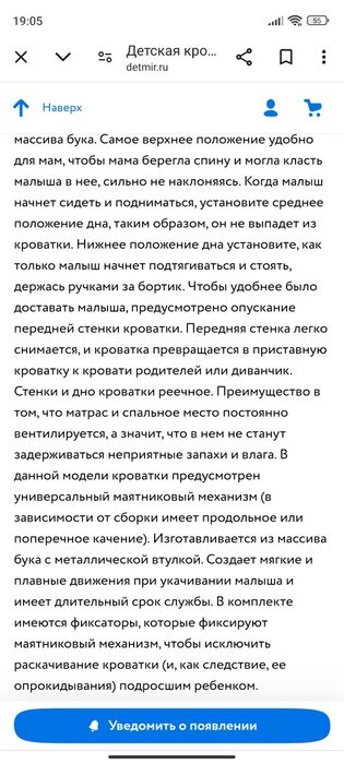 Кроватка детская. Производство Россия