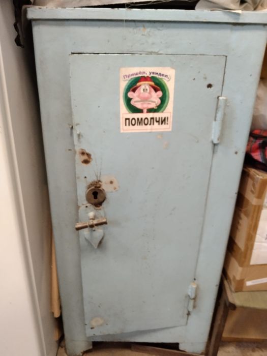 Большой сейф на ключе