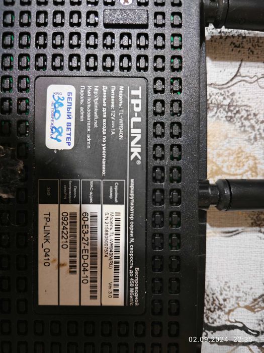 Маршрутизатор TP-Link TL-WR940N