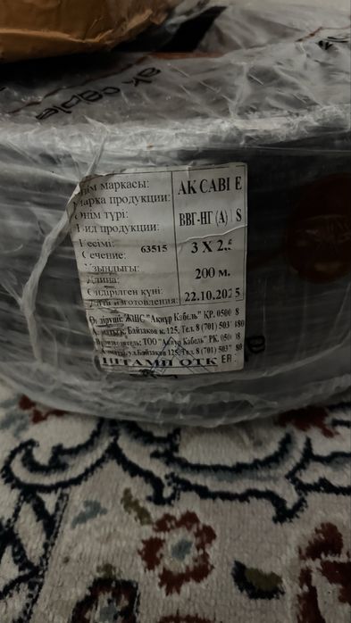 Медный кабель монолит ВВГ-НГ (А) LS  3x6 3x2,5