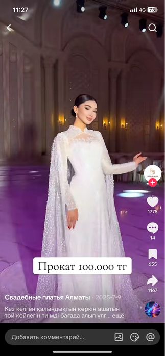 Свабедный койлек