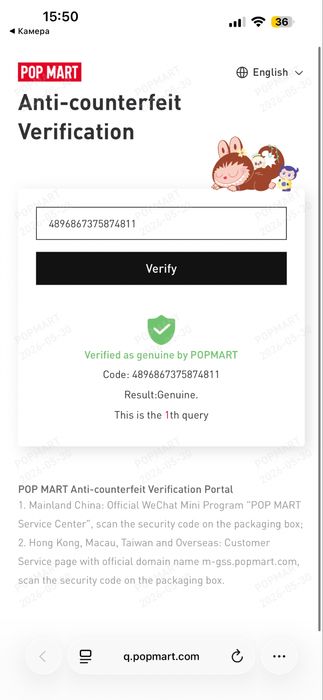 Labubu Pop Mart оригинал