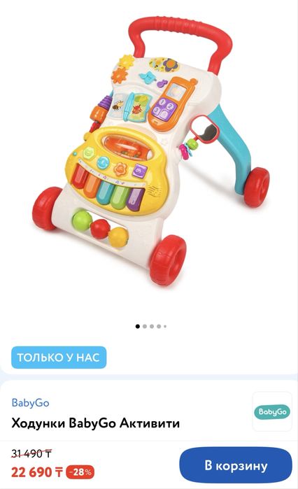 Продам ходунки -каталку