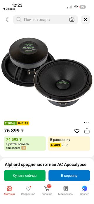 Колонки deaf bonce