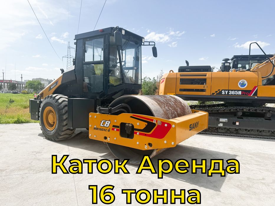 Каток Аренда 12 тонн 14 тонн 16 тонн 24/7
