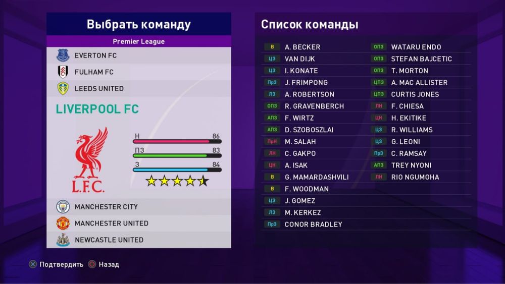 PES 2026 fayllari ps4 playstation sony