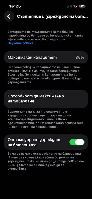 Продавам айфон 13