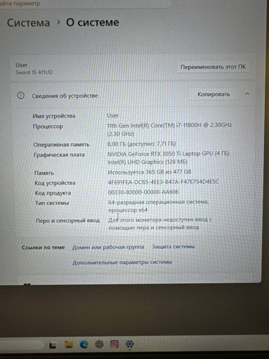 Продам игровой ноутбук MSI Sword 15 A11UD в отличном состоянии