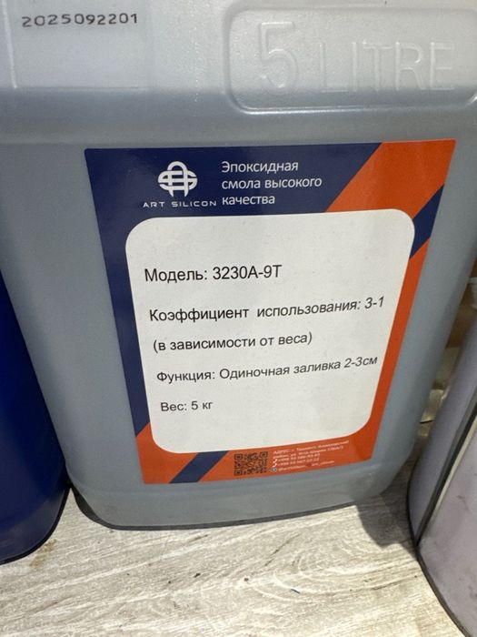 Эпоксидная смола,epoksid