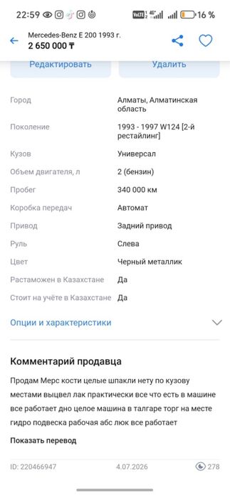 Продаю машину срочно