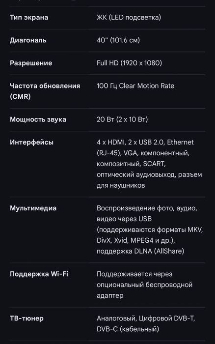 Продам телевизор Samsung.Диагональ 102