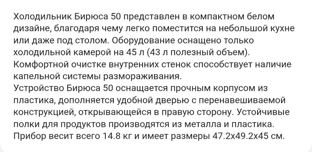 Продам холодильник