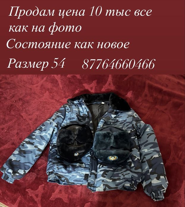 Продам формы полиции