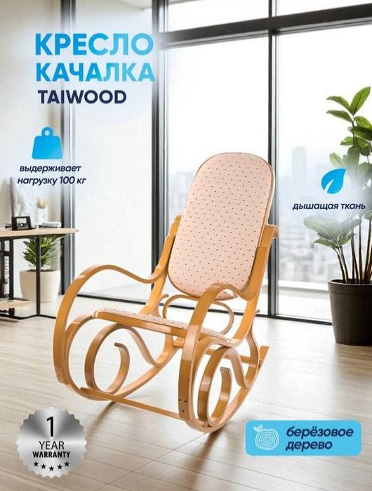 Кресло качалка на заказ