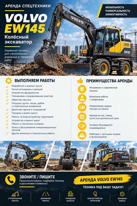 Аренда Спецтехники — Экскаваторы