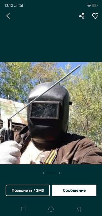 Сварочные работы