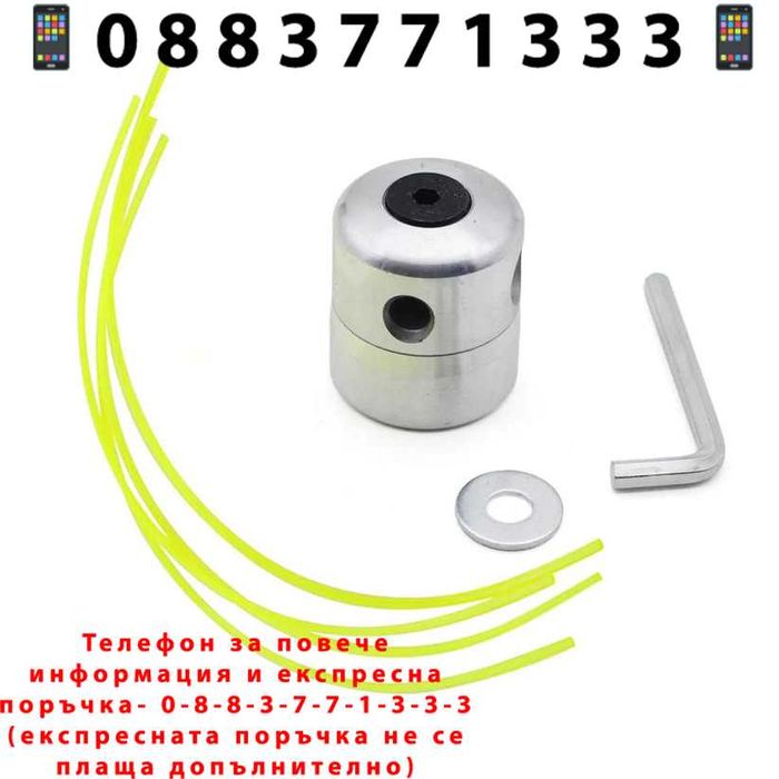 НЕМСКА Алуминиева Глава За Тример + ЛЕД ФЕНЕР