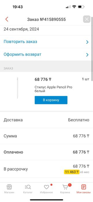 Ipad Pro 2024 M4 (11)