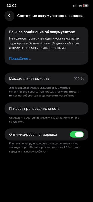 Iphone 11 в корпусе 17