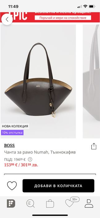 Дамска чанта(нова)