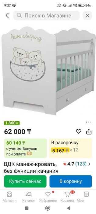 Продам кроватку детскую