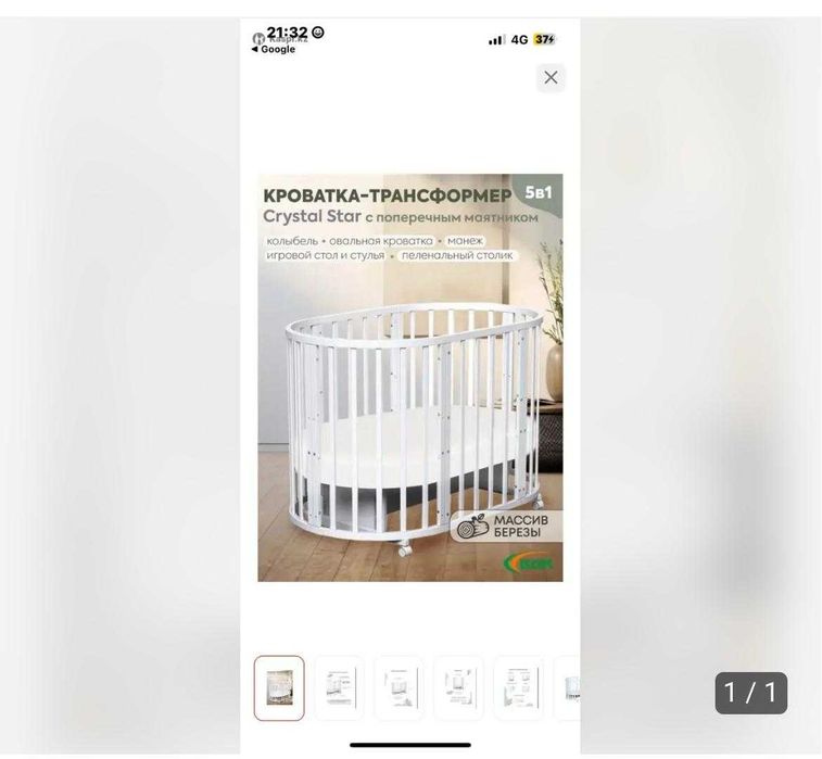 Продается детская кровать