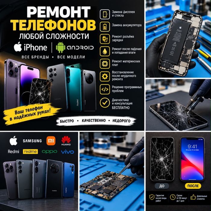 Ремонт телефон город:Алма-ата ул:Ауэзова 140