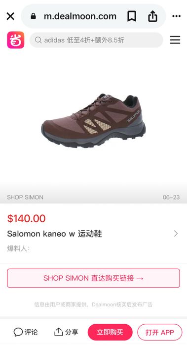 Salomon KANEO W - дамски маратонки