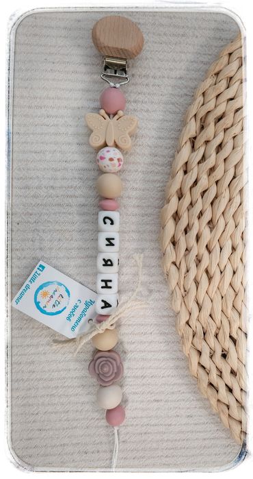 Персонализирани клипсове за биберон и бебешки гризалки