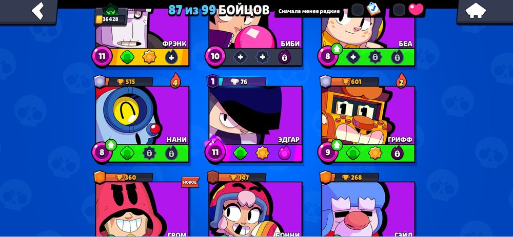 Бравл старс аккаунт