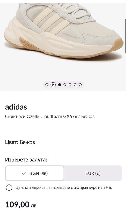 adidas Сникърси Ozelle Cloudfoam GX6762 Бежови