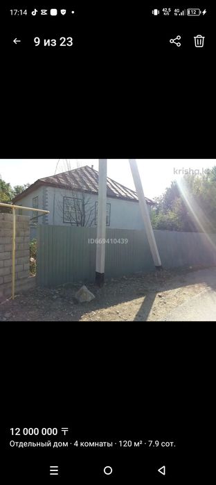 Дом Ванновка срочно