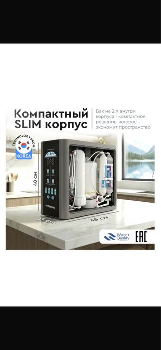 Умный фильтр для воды